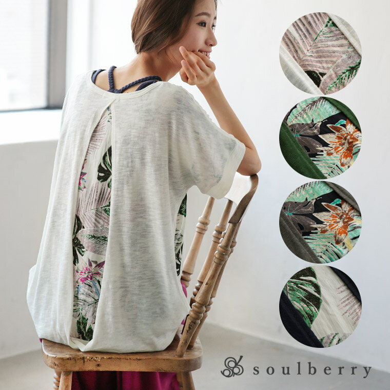 vI[o[ M/L/LLTCY 炫Aԕ܂ƂāBXuVobN{^jJvI[o[fB[X/gbvX/؂ւ//soulberryIWi