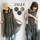 ワンピース M/Lサイズ ひとあじ違う重ね着風デザインが目を惹く。フェイクジレレイヤード風2WAYワンピースレディース/ノースリーブ/ベスト:すとんと1枚でひとあじ違う装いが叶う、ワンピースの登場です。フロントにフェイクボタンを並べたワンピースの上に、同素材のジレを重ね着したようなレイヤード風のデザインが目を惹きます。ジレのような別布部分は、そのままたらしてドレープ感を楽しんでも、裾をきゅっと前結びしてほんのり甘く着こなしても◎。素材は、凸凹としたスジ感のあるレーヨン混生地を使用したので、無地タイプながらニュアンスたっぷりに決まるのも嬉しい。あれこれ悩まなくても決まるワザありのワンピースを、ぜひお試しください。 soulberry(ソウルベリー)はリネンやコットンを使った大人可愛い服や雑貨など「ナチュラル&リラックス」なスタイルを提案するショップです。 【カーキ】/【ネイビー】/【モカ】 【M】/【L】 【春夏】▲ 気になるコーディネート画像をクリック ▲ http://hb.afl.rakuten.co.jp/hgc/g00px9z1.q0w82975.g00px9z1.q0w83df9/?pc=http%3A%2F%2Fitem.rakuten.co.jp%2Fsoulberry%2Ft5a3855%2F&m=http%3A%2F%2Fm.rakuten.co.jp%2Fsoulberry%2Fi%2F10048547%2F