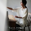 【送料無料】プルオーバー M/L/LL/3Lサイズ 裾のフリンジと素朴な風合いで、ゆるっと差をつけて。裾フリンジゆったりプルオーバーレディース/チュニック/五分...
