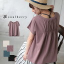 Tシャツ M/L/LL/3Lサイズ 表情ゆたかなギャザーで、大人に映えるカジュアルを。後ろギャザーTシャツレディース/カットソー/半袖/シャーリング/無地/トップスsoulberryオリジナル