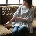 無理せず、ナチュラルでいたいんです。毎日がやさしくなるコットンのふんわりブラウスブラウス M/L/LL/3Lサイズ レディース/プルオーバー/綿/ドルマン/5分袖/五分袖/半袖/チェック/トップスsoulberryオリジナル
