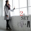 アンサンブル M/L/LL/3Lサイズ バランスよく旬のコーデが叶う2点セット。ニットソーワンピース×レギンスパンツ アンサンブルレディース/チュニック/セットアップ/スキニー/ストレッチ/裏起毛soulberryオリジナル