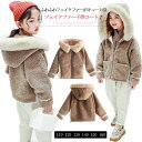 フェイクファー 子供コート 女の子 子供服 キッズコート フェイク ファー コート フェイクウール コート ボアコート キッズ アウター 防寒コート 冬服 暖かい