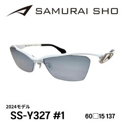 [サングラス／サムライ翔] 勇SAMURAI SHO 2024 男のためのメガネフレーム SS-Y327 #1 勇スタイル（ハーフリムフレーム） #1 ホワイト：グレーミラーグラデーション