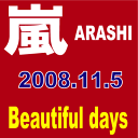 arashi／Beautiful days[CD]　【オリコンチャート調査店】　■2008/11/5 発売　■JACA-5124