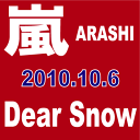 [ւ͑^Dear Snow [ʏ]@yIR`[gXz 2010/10/6 JACA-5243