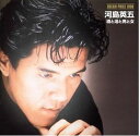 ◆メール便は送料無料◆河島英五/酒と泪と男と女 ≪DREAM PRICE 1000≫ 【オリコンチャート調査店】