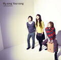 [ւ͑̂^My song Your song yIR`[gXz