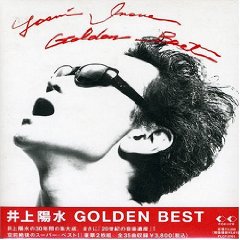 <strong>井上陽水</strong>/GOLDEN BEST[CD] FLCF-3761