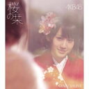 [ւ͑ydlz AKB48^̞x [CD+DVD(TypeA)]@yIR`[gXz 2010/2/17 KIZM-45
