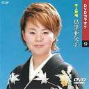  {l̏ DVDJIP^È (3) [DVD] 2011/1/1 DVD-1052