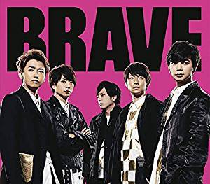 嵐／BRAVE (通常盤) (CD) 2019/9/11発売 JACA-5810