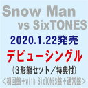 (avex3形態セット)【先着購入者特典(クリアファイルE)...
