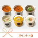 【ポイント5倍・送料込】スープストックトーキョー夏の6スープ...