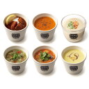 【新発売・送料込】パンとあわせて食べたいスープセット（スープ...