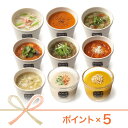 【ポイント5倍・送料込】スープストックトーキョー　夏の冷たい...