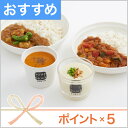 【ポイント5倍・送料込】スープストックトーキョー　夏カレーと...