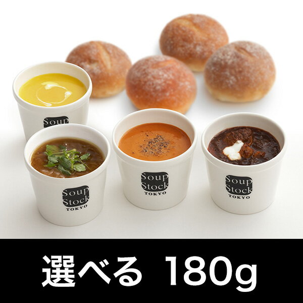 【送料込】スープストックトーキョー　4つのパンと4つのスープセレクトセット【180g】