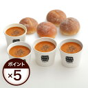 【ポイント5倍・送料込】スープストックトーキョー　オマール海...