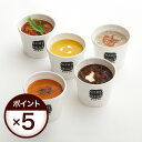 【ポイント5倍・送料込】スープストックトーキョー　5 スープ...