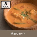 スープストックトーキョー 冬のスープセット カジュアルボックス