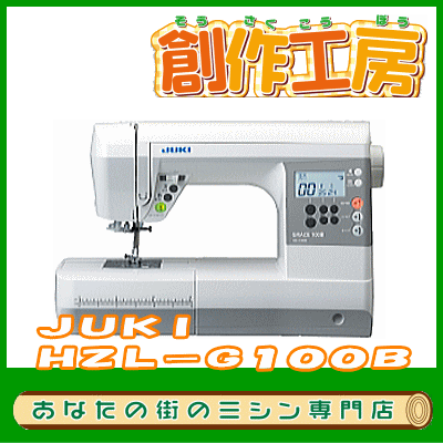 【5年保証】【送料無料】JUKI/ジューキ コンピューターミシン HZL-G100B（グレース）【ミ...:sousakukoubou:10000505