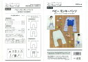 【全商品ポイント3倍!最大2500円クーポン発行中!】ソーハウス・クラフト サンプランニングベビーモンキーパンツ NoSH-474(パターン・型紙)