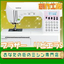【送料無料】【5年保証】ブラザー リビエラS (CPS7102)Riviera S コンピュータミシン【コンピューターミシン】【ミシン本体】【RCP】【楽天カード分割】【入園準備・入学準備】【あす楽関東】