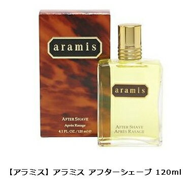 【アラミス】アラミス アフターシェーブ 120ml