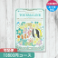 カタログギフト トルマリン (宅配便) 10800円コース (税抜) 【あす楽】