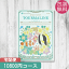 カタログギフト トルマリン (宅配便) 10800円コース (税抜)