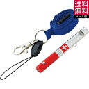 サンライズ IDホイッスル&LEDライト SR-40 送料無...