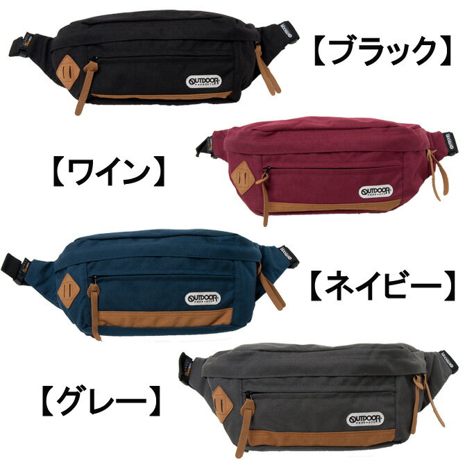 アウトドア【OUTDOOR】バッグ(ウエストバッグ) クラシック ウエストバッグ ボディバッグ スエ...:southcoast:10008744