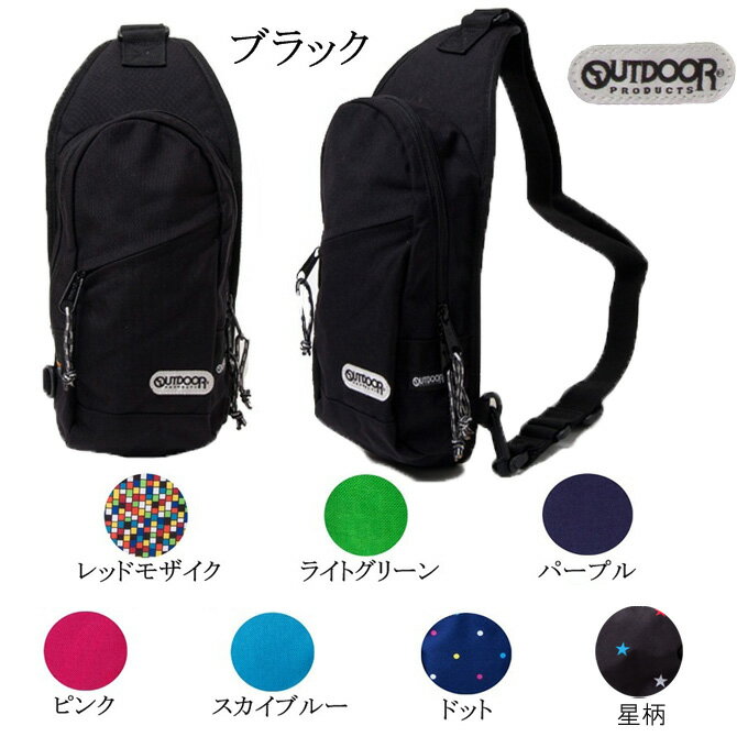 アウトドア【OUTDOOR】 バッグ(ワンショルダー) プロダクツ　ボディバッグ ファスナ…...:southcoast:10008790