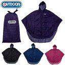 アウトドア【OUTDOORPRODUCTS】大人用 ポンチョ(ポンチョ) レインコート カッパ 雨具 レイングッズ 06002281 メンズ レディース メール便でお届け!