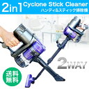掃除機 紙パック不要 サイクロン スティック サイ