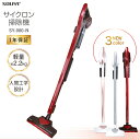 【送料無料】掃除機 軽量 サイクロン ハンディ スティック ...