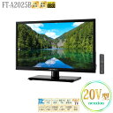 neXXion ネクシオン FT-A2025B 20V型地上波デジタル BS CSハイビジョン液晶テレビ