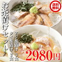 【お中元】暑い季節は【冷やし茶漬け】【タイ茶2食、アジ茶3食】高級“生”お茶漬けセット【送料無料 あす楽】アジ茶漬け、タイ茶漬け。鯵茶漬け(長崎)、鯛茶漬け(愛媛)無添加、国産。たい、あじ。海産物を贈り物(ギフト/プレゼント)贅沢な海の幸【お誕生日】