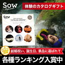 体験ギフト 『総合版カタログ BROWN』結婚祝い 出産祝い 誕生日プレゼント お祝い 二次会 景品に。彼氏 彼女 父親 母親 両親 敬老 友達 上司 食事券 お返し 内祝い 体験 カタログギフト【ソウエクスペリエンス】【楽ギフ_包装】【楽ギフ_のし】【楽ギフ_メッセ入力】