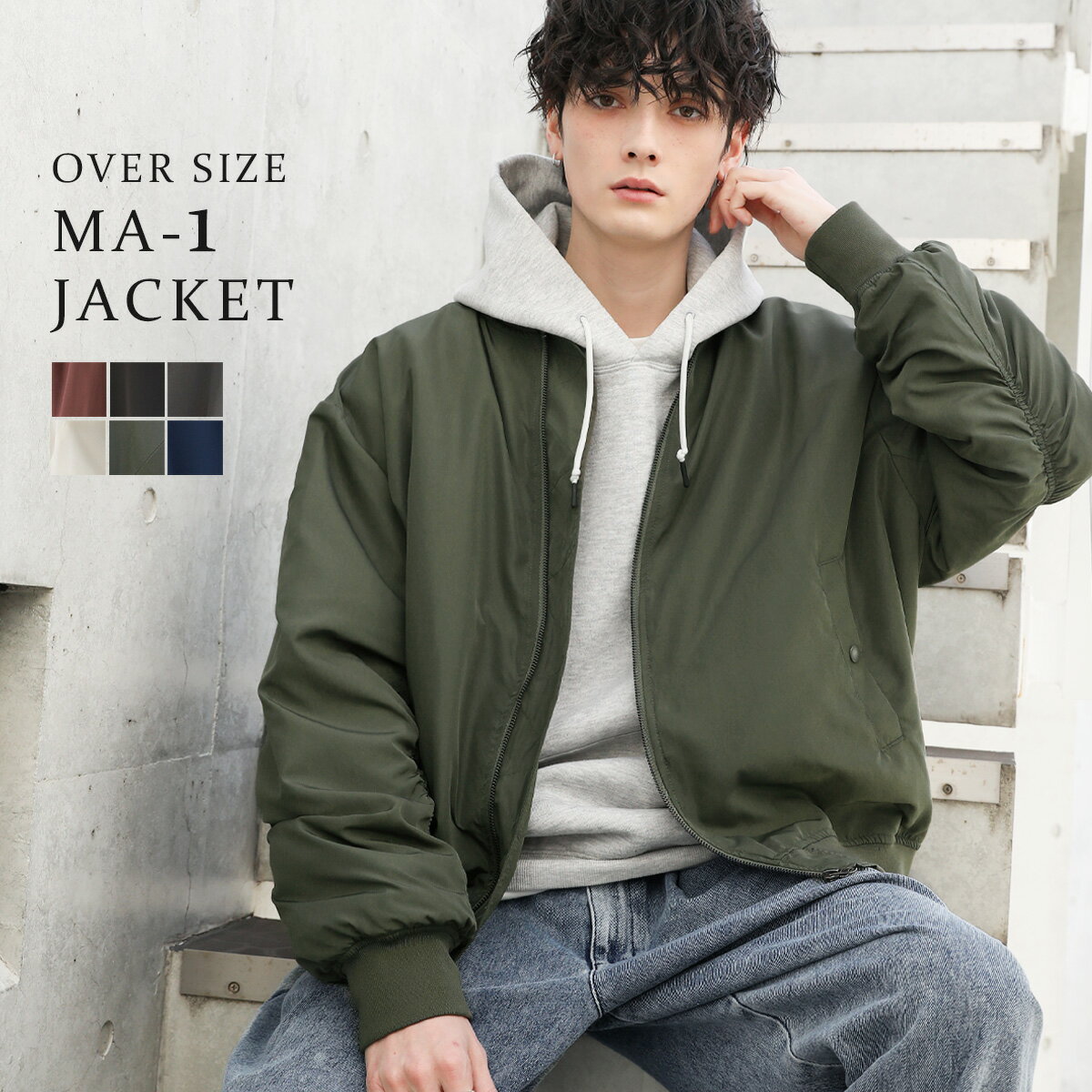 ma-1 <strong>メンズ</strong> ブルゾン ジャケット 春<strong>アウター</strong> <strong>春服</strong> ドロップショルダー ビッグシルエット 春 秋 冬 秋 フライトジャケット エムエーワン ミリタリージャケット <strong>アウター</strong> <strong>メンズ</strong>ファッション 中綿無し