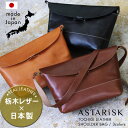 【ショルダーバッグ】日本製 栃木レザー 本革 フラップ ショルダー バッグ コンパクト ヌメ革 レディース 女性 フルベジタブルタンニン バック 鞄 小さめ コンパクト メッセンジャー メンズ
