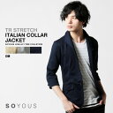 TR ストレッチ イタリアンカラー 7分袖 ジャケット メンズ