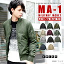 MA-1 メンズ ミリタリー ジャケット フライトジャケット...
