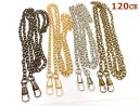 5263● 持ち手チェーン B カン付 120cm 1本入 幅5mm 持ち手用 chain バッグ がま口に