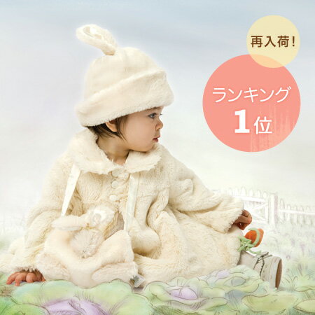 ＜再入荷！＞Bunnies By The Bay バニーズバイザベイラビットコートギフトセ…...:sp-corp:10000008