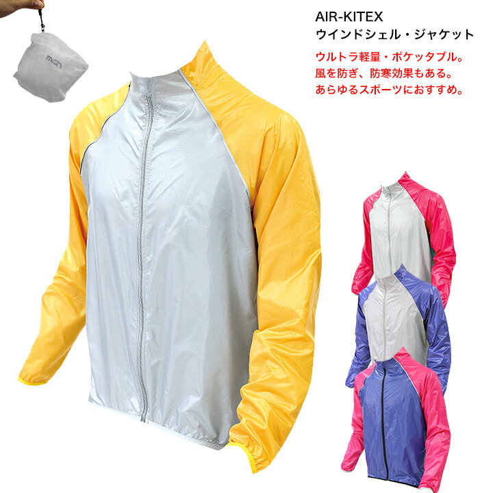 【メール便200円OK】MCN SPORTSAIR-KITEX　ウインドシェル・ジャケット（S〜2XL）