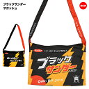 「ブラックサンダー」サコッシュ【店頭受取対応商品】バレンタイ...