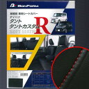 ダイハツ タント(LA600S・610S)専用 ソフトレザーRシートカバー 1台分フルセット(ブラック/レッドステッチ) M4-40