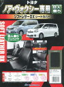 トヨタ ノア・ヴォクシー8人乗り 2010年4月〜2013年12月(ZRR70W/ZRR75W)専用ソフトレザーDX フルセット(ブラック)※セカンド:チップアップシート W8-35